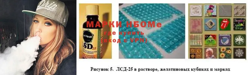 Марки 25I-NBOMe 1500мкг  цены   Белый 